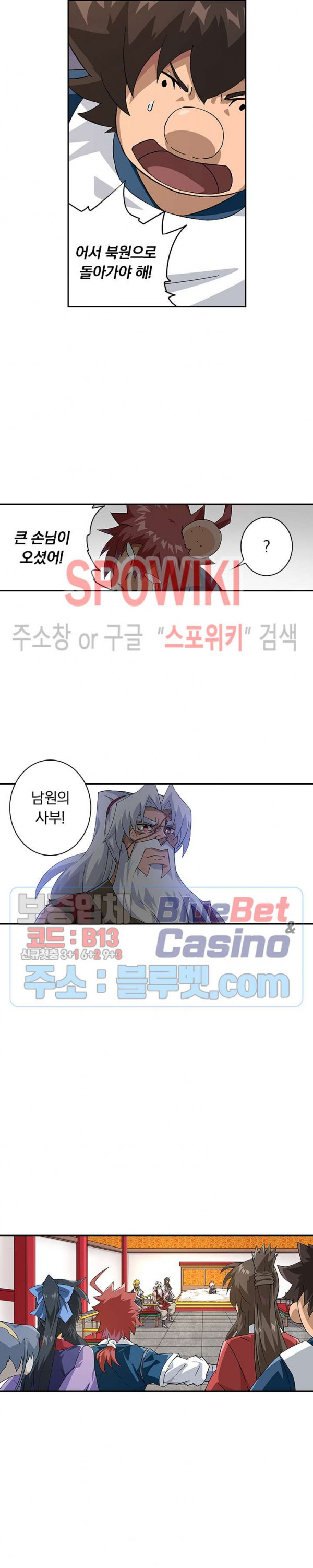 무권 176화 - 웹툰 이미지 7