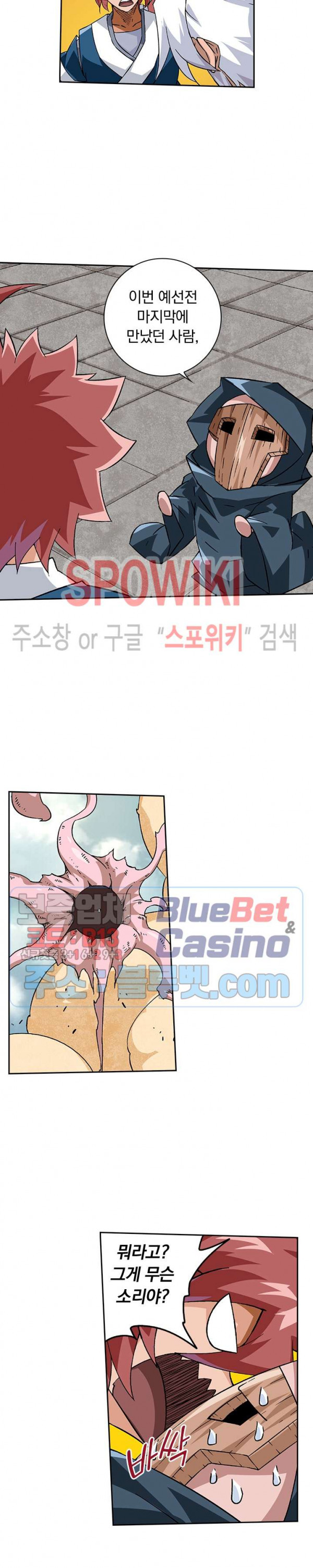 무권 176화 - 웹툰 이미지 9