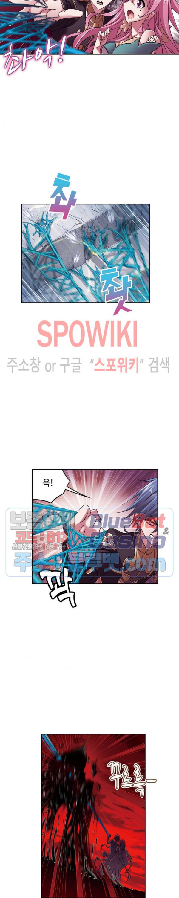 엘피스 전기: SOUL LAND 456화 - 웹툰 이미지 6