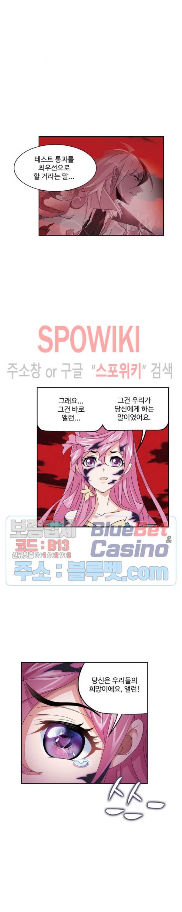 엘피스 전기: SOUL LAND 456화 - 웹툰 이미지 18