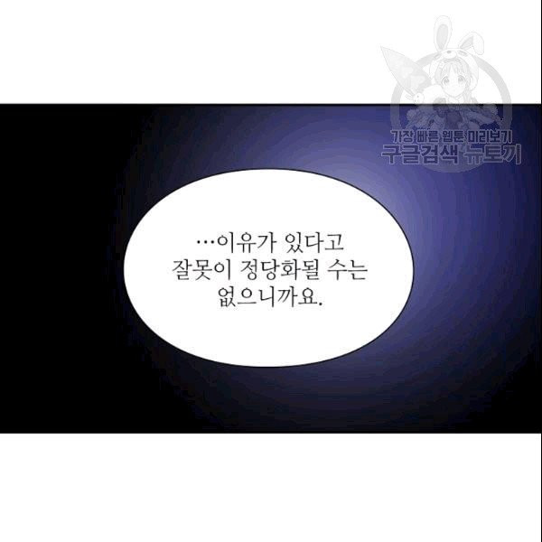 외과의사 엘리제 137화 - 웹툰 이미지 7