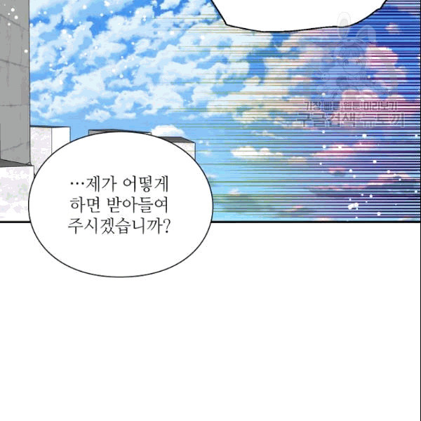 외과의사 엘리제 137화 - 웹툰 이미지 100