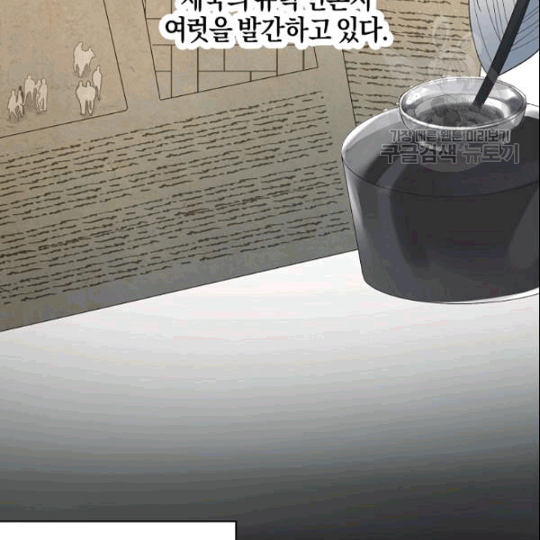 엔젤릭 레이디 16화 - 웹툰 이미지 9