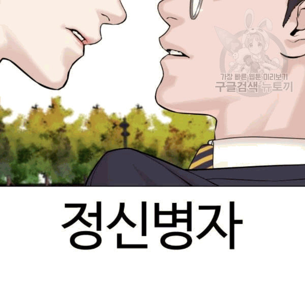 싸움독학 61화 - 웹툰 이미지 36