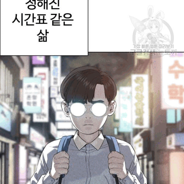 싸움독학 62화 - 웹툰 이미지 10