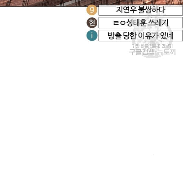 싸움독학 61화 - 웹툰 이미지 55