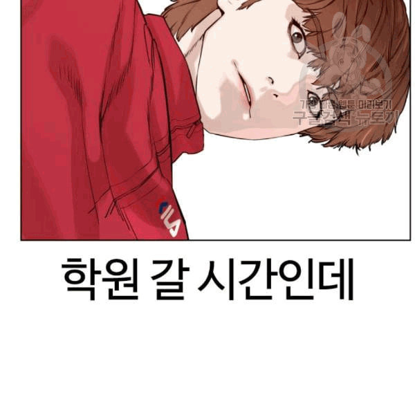 싸움독학 61화 - 웹툰 이미지 59