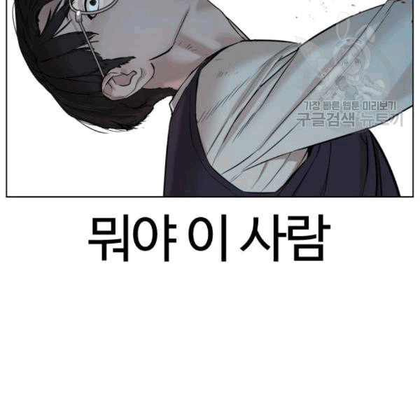 싸움독학 61화 - 웹툰 이미지 73