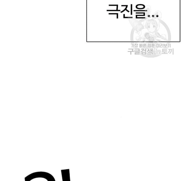 싸움독학 62화 - 웹툰 이미지 69