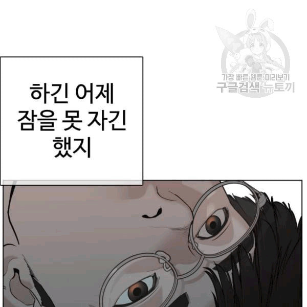 싸움독학 61화 - 웹툰 이미지 110