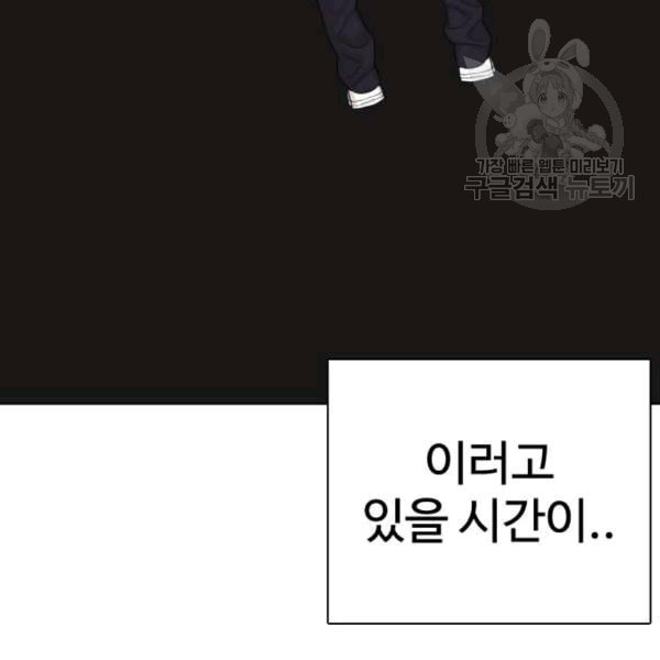 싸움독학 61화 - 웹툰 이미지 120