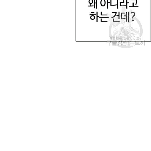 싸움독학 61화 - 웹툰 이미지 159