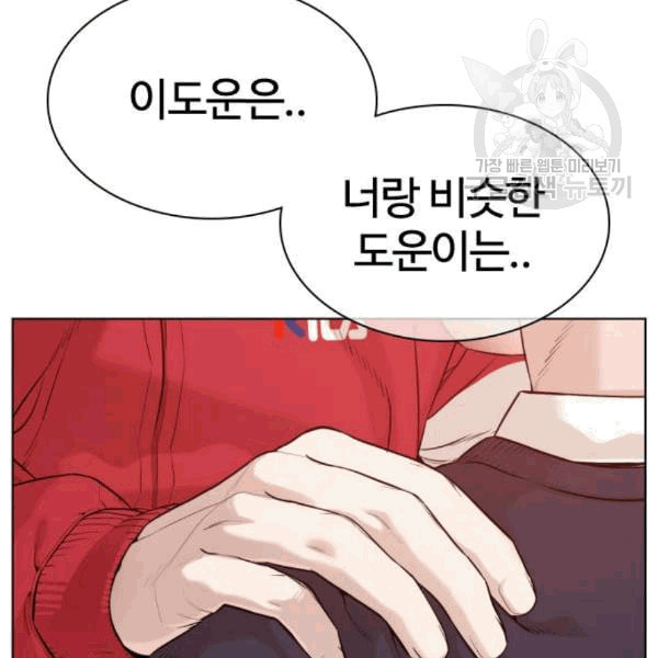 싸움독학 61화 - 웹툰 이미지 163