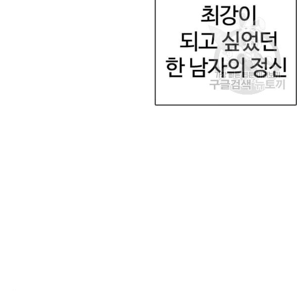 싸움독학 62화 - 웹툰 이미지 138