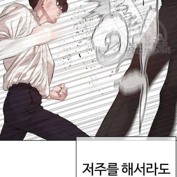 싸움독학 62화 - 웹툰 이미지 182