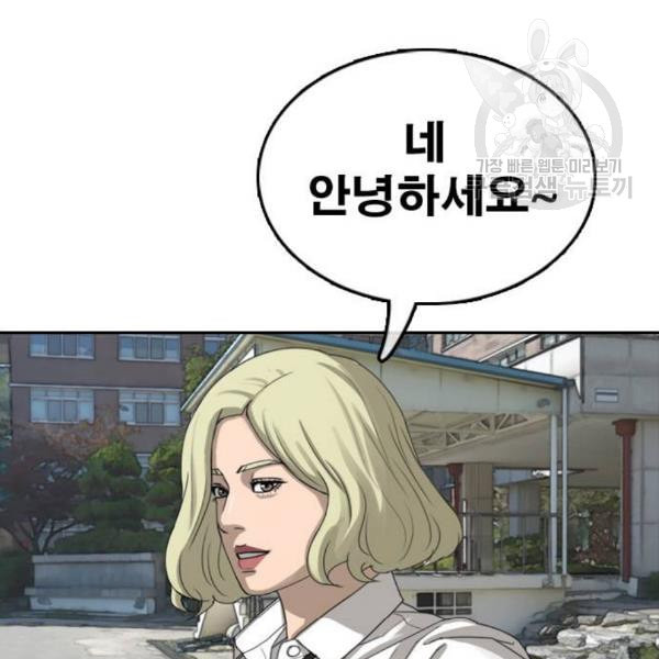 프리드로우 369화 하린튜브 4 - 웹툰 이미지 26