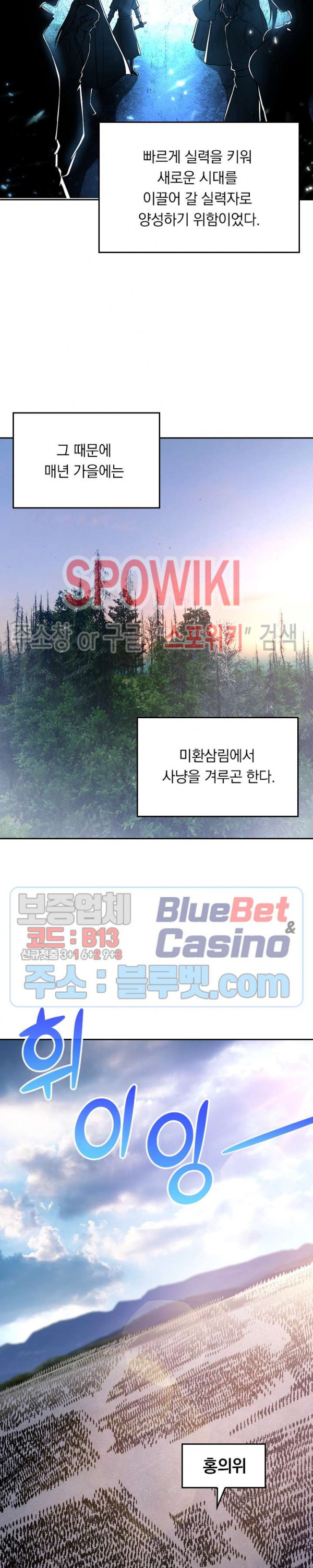 왕이 돌아왔도다 100화 - 웹툰 이미지 13