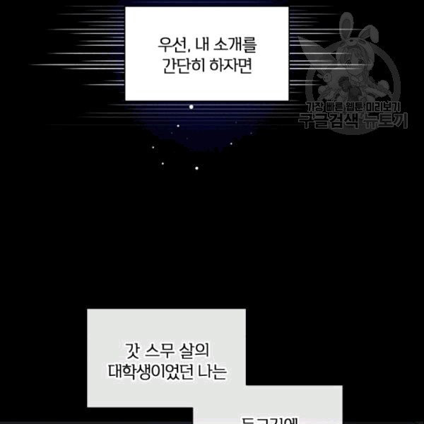 폭군의 보호자는 악역 마녀입니다 1화 - 웹툰 이미지 31