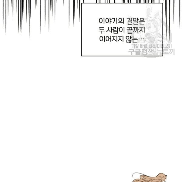 폭군의 보호자는 악역 마녀입니다 1화 - 웹툰 이미지 80