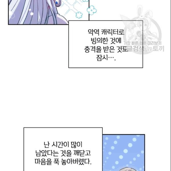 폭군의 보호자는 악역 마녀입니다 1화 - 웹툰 이미지 85