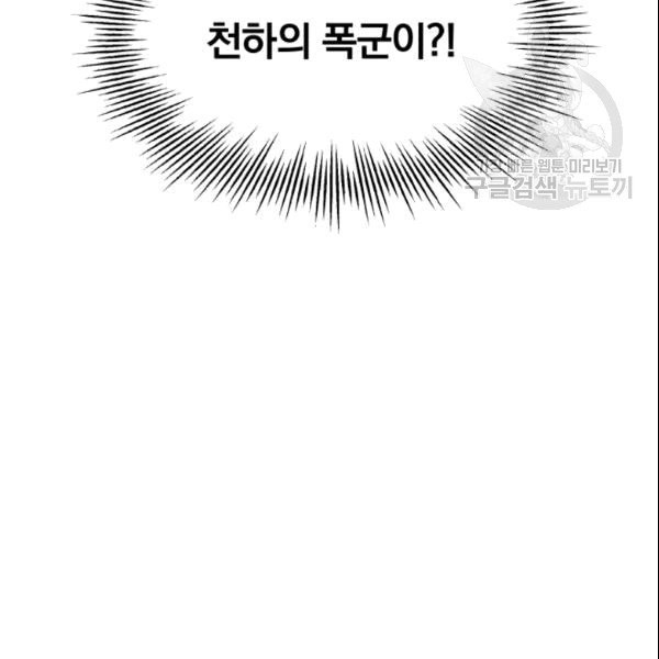 폭군의 보호자는 악역 마녀입니다 5화 - 웹툰 이미지 25