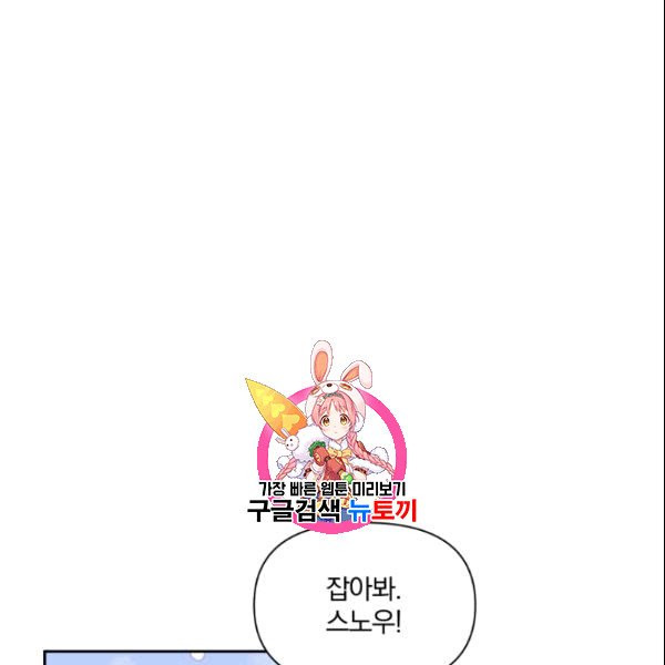 폭군의 보호자는 악역 마녀입니다 7화 - 웹툰 이미지 1