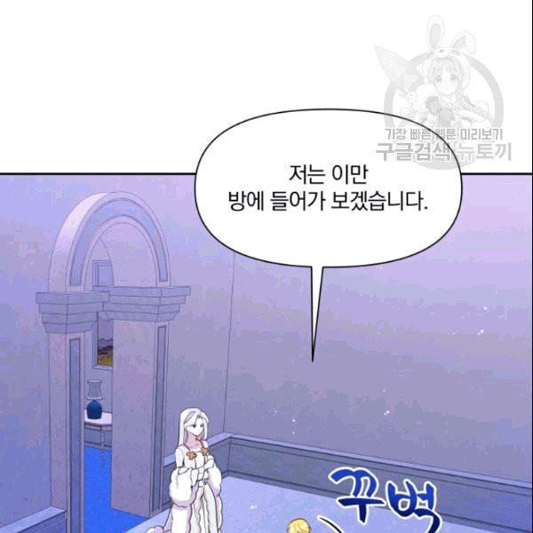 폭군의 보호자는 악역 마녀입니다 7화 - 웹툰 이미지 112