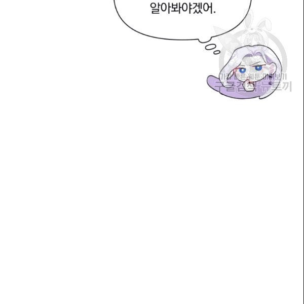 폭군의 보호자는 악역 마녀입니다 7화 - 웹툰 이미지 130