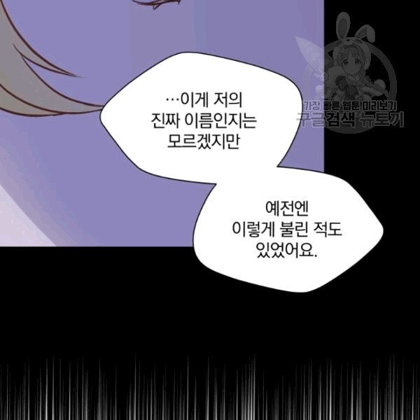 폭군의 보호자는 악역 마녀입니다 10화 - 웹툰 이미지 55