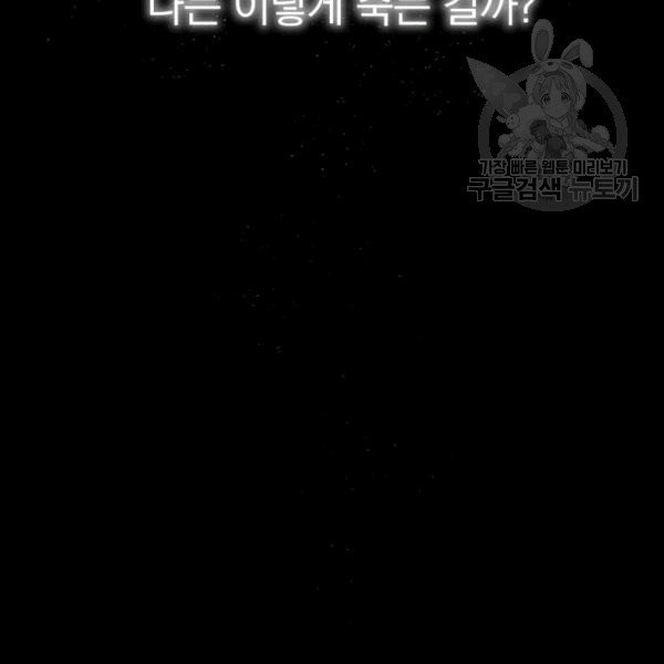 폭군의 보호자는 악역 마녀입니다 10화 - 웹툰 이미지 121