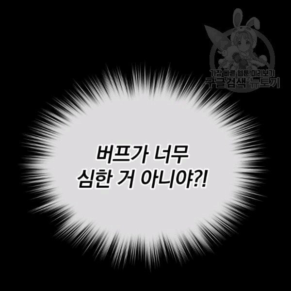 폭군의 보호자는 악역 마녀입니다 12화 - 웹툰 이미지 128