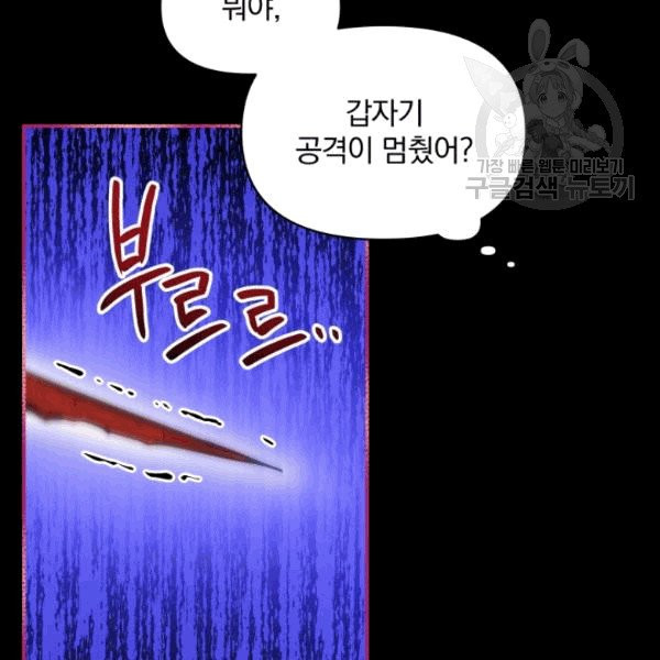 폭군의 보호자는 악역 마녀입니다 13화 - 웹툰 이미지 35