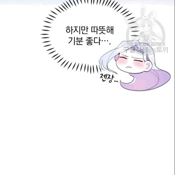 폭군의 보호자는 악역 마녀입니다 13화 - 웹툰 이미지 120