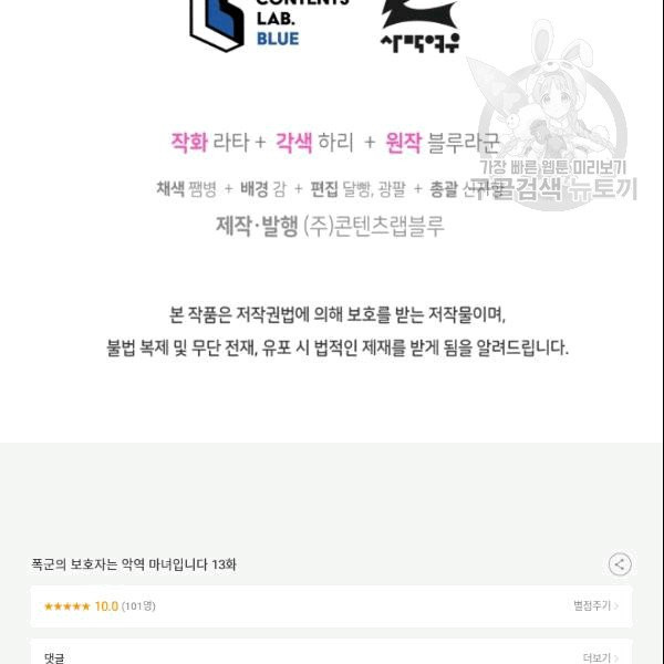 폭군의 보호자는 악역 마녀입니다 13화 - 웹툰 이미지 122