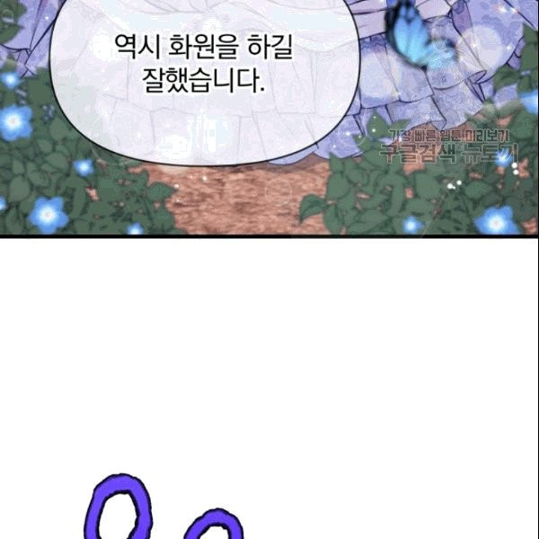 폭군의 보호자는 악역 마녀입니다 15화 - 웹툰 이미지 62