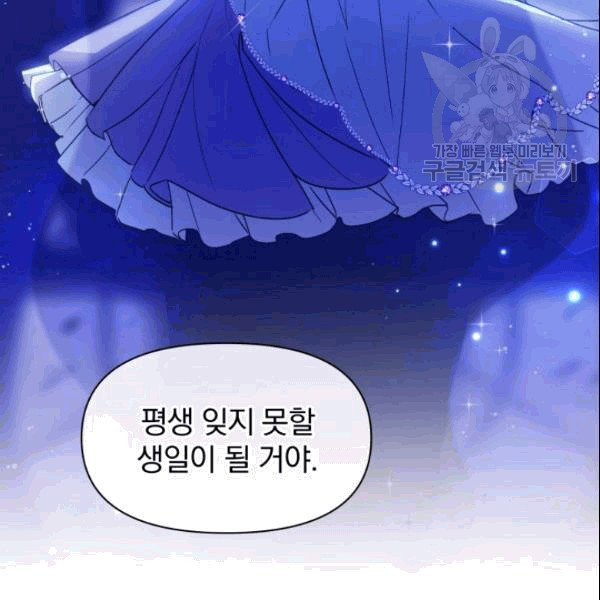 폭군의 보호자는 악역 마녀입니다 18화 - 웹툰 이미지 108