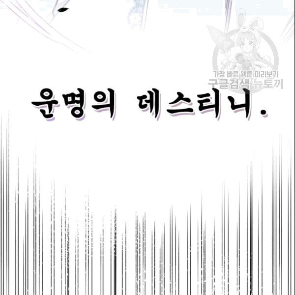 폭군의 보호자는 악역 마녀입니다 20화 - 웹툰 이미지 78