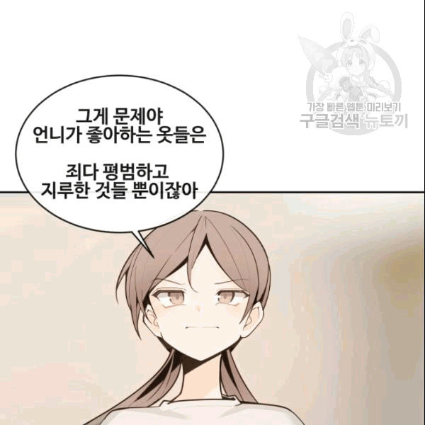 마검왕 243화 - 웹툰 이미지 77