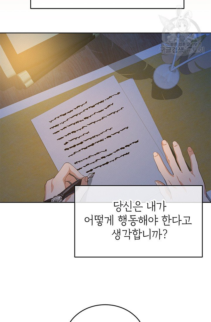 답장을 주세요, 왕자님 6화 - 웹툰 이미지 45