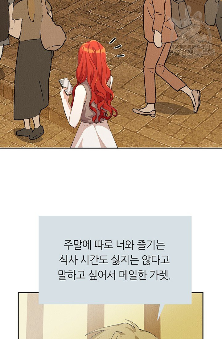 답장을 주세요, 왕자님 7화 - 웹툰 이미지 56