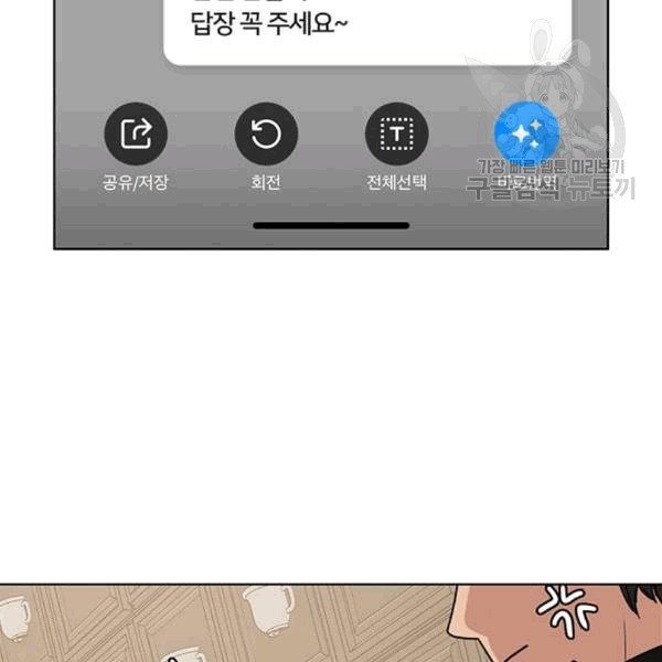 여신강림 139화 - 웹툰 이미지 59