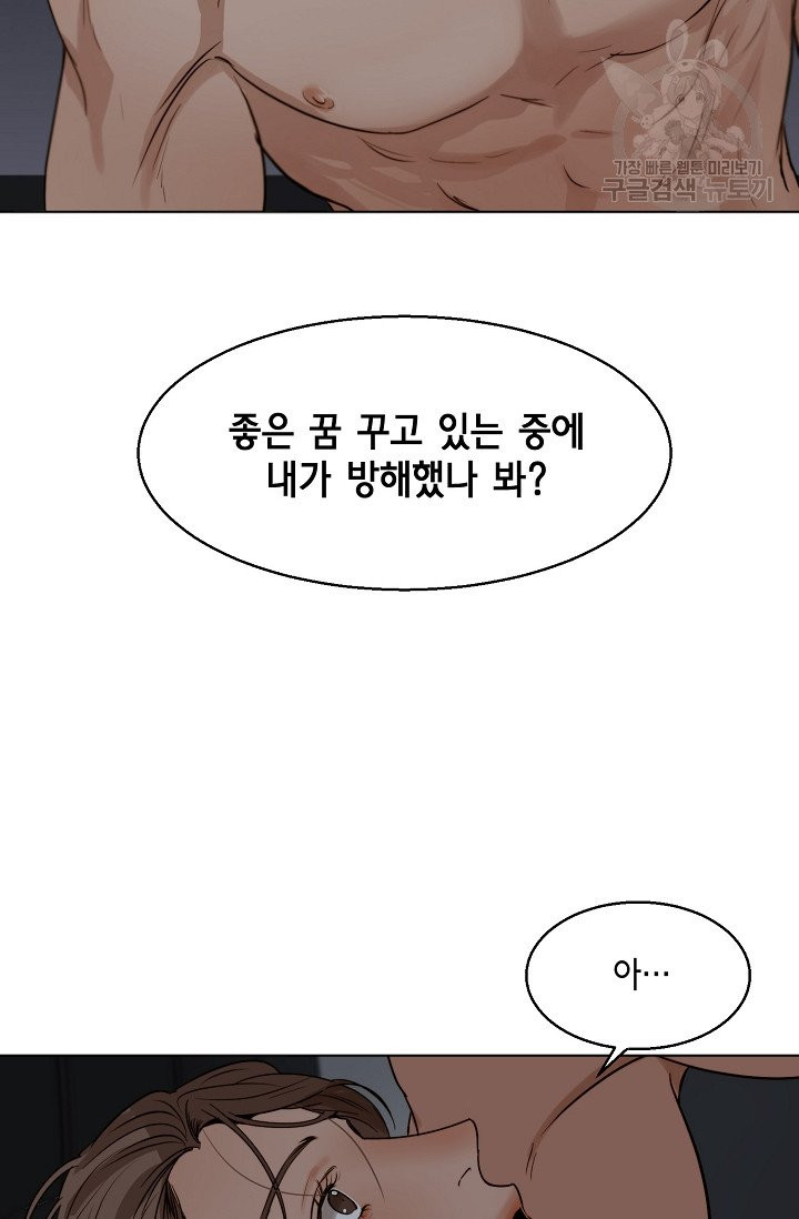 세콘도 피아또 22화 - 웹툰 이미지 2