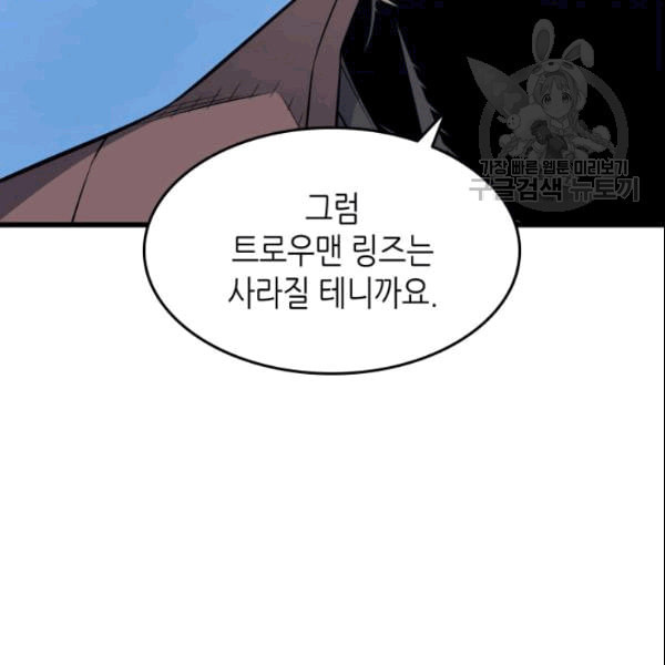 4000년 만에 귀환한 대마도사 64화 - 웹툰 이미지 88