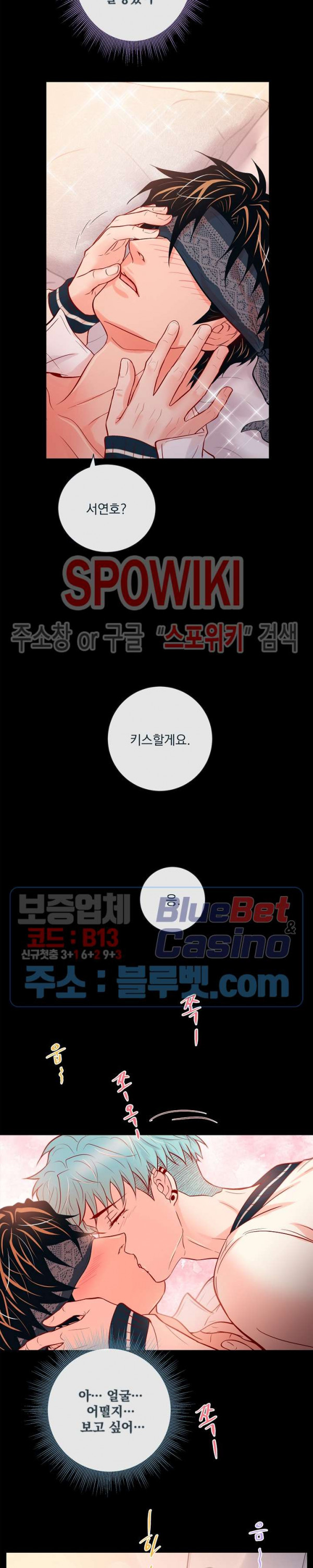 나비, 호랑이를 물다 외전 14화 - 웹툰 이미지 4