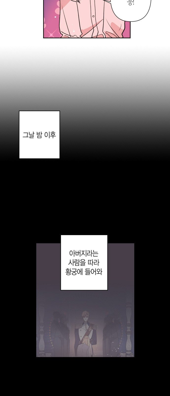 곱게 키웠더니, 짐승 2화 - 웹툰 이미지 4