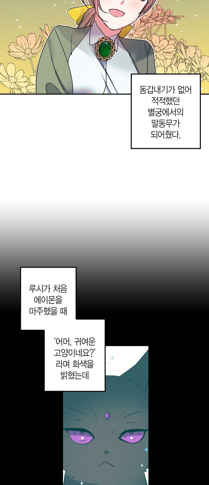 곱게 키웠더니, 짐승 4화 - 웹툰 이미지 49