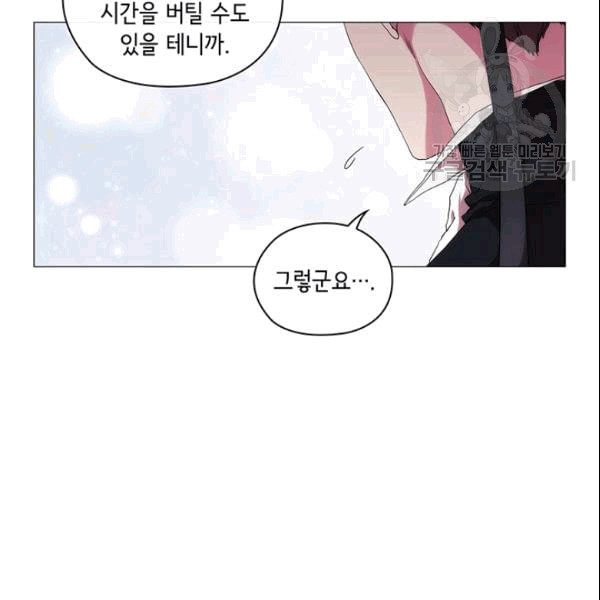 악녀가 사랑할 때 35화 - 웹툰 이미지 74