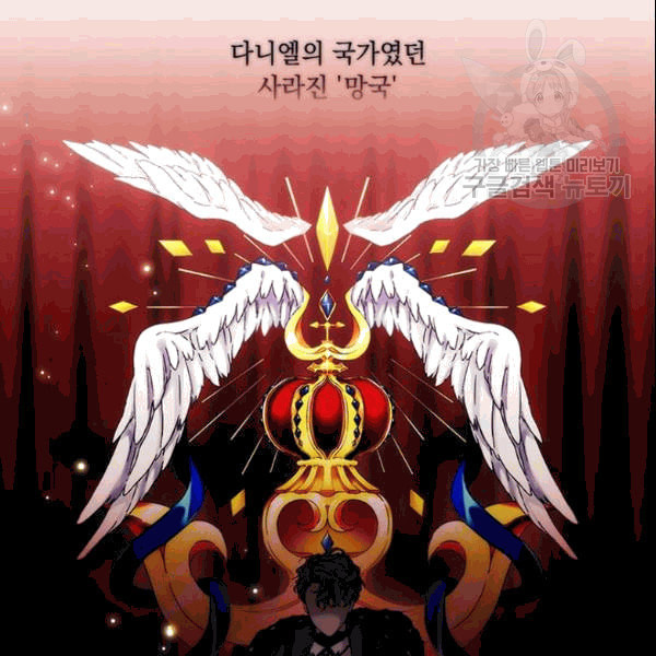 악녀가 사랑할 때 35화 - 웹툰 이미지 100