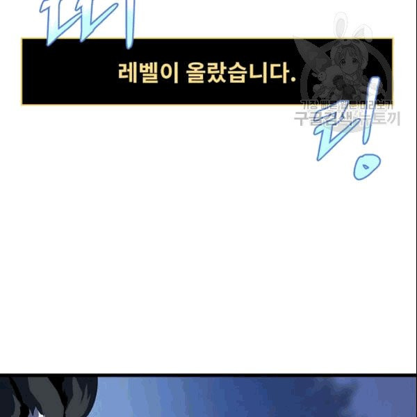 킬 더 히어로 47화 - 웹툰 이미지 112