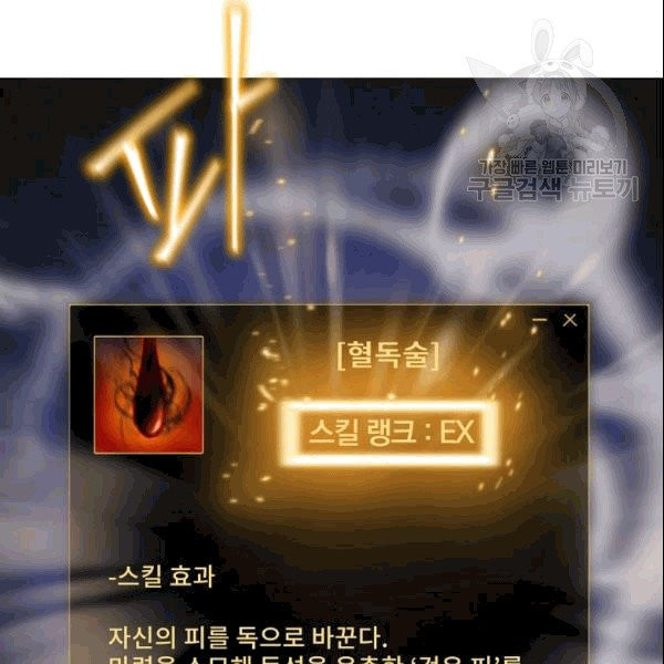 킬 더 히어로 47화 - 웹툰 이미지 122